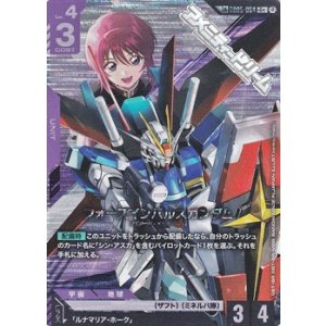 画像: 【パラレル】フォースインパルスガンダム