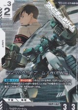 画像: 【パラレル】ガンダムヘビーアームズ改（EW版）