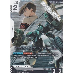 画像: 【パラレル】ガンダムヘビーアームズ改（EW版）