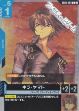 画像: 【R】キラ・ヤマト