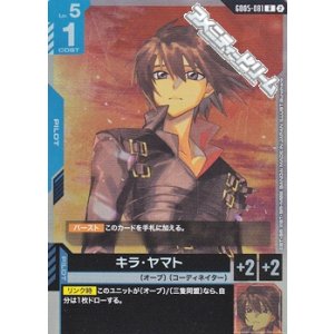 画像: 【R】キラ・ヤマト