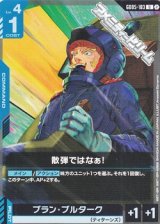 画像: 【U】散弾ではなぁ！