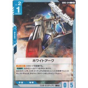 画像: 【C】ホワイトアーク