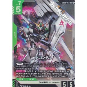 画像: 【LR】νガンダム