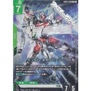 画像: 【LR】ガンダム・キャリバーン