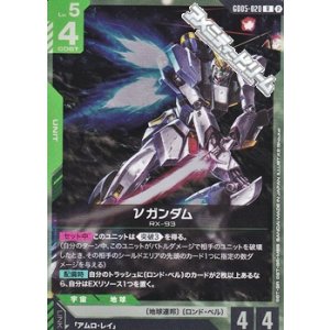 画像: 【R】νガンダム