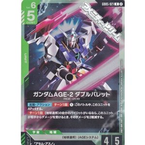 画像: 【R】ガンダムAGE-2 ダブルバレット