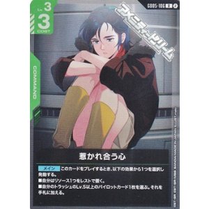画像: 【R】惹かれ合う心