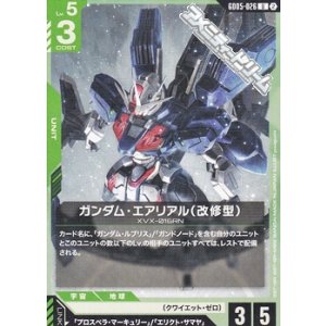 画像: 【U】ガンダム・エアリアル（改修型）