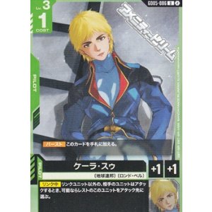 画像: 【U】ケーラ・スゥ