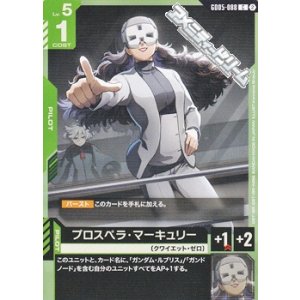 画像: 【C】プロスペラ・マーキュリー