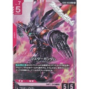 画像: 【LR】マスターガンダム