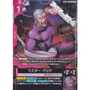 画像: 【LR】マスター・アジア