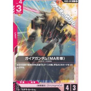 画像: 【U】ガイアガンダム（MA形態）