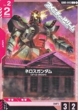 画像: 【C】ネロスガンダム