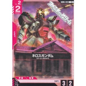 画像: 【C】ネロスガンダム