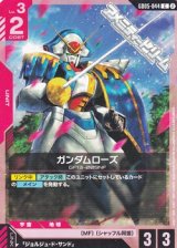 画像: 【C】ガンダムローズ