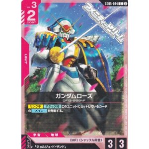 画像: 【C】ガンダムローズ