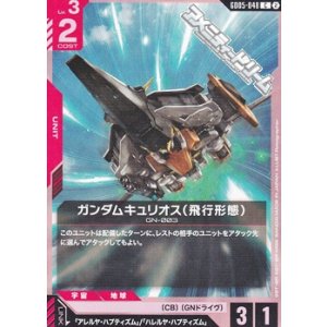 画像: 【C】ガンダムキュリオス（飛行形態）