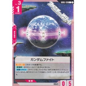 画像: 【C】ガンダムファイト