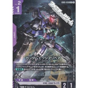画像: 【LR】ガンダムエクシアリペア