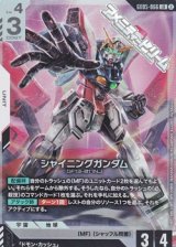 画像: 【LR】シャイニングガンダム