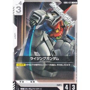 画像: 【U】ライジングガンダム