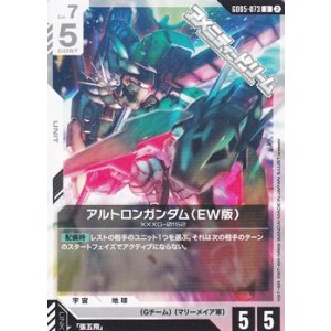 画像: 【U】アルトロンガンダム（EW版）