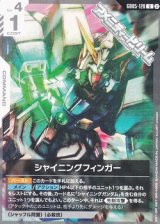 画像: 【U】シャイニングフィンガー