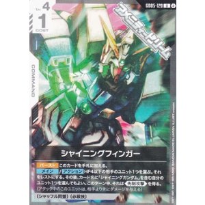 画像: 【U】シャイニングフィンガー