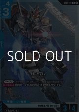 画像: 【LR】(β版)ガンダム