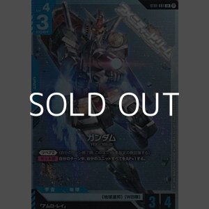 画像: 【LR】(β版)ガンダム