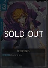 画像: 【U】(β版)覚悟の表れ