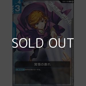 画像: 【U】(β版)覚悟の表れ