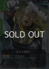 画像: 【R】立てよ国民！