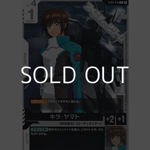 画像: 【C】(β版)キラ・ヤマト