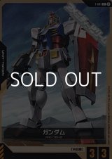 画像: 【T】ガンダム