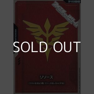 画像: 【セット】リソース(ネオ・ジオン軍) 10枚セット