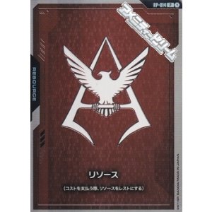 画像: 【セット】リソース(シャア・アズナブル) 10枚セット