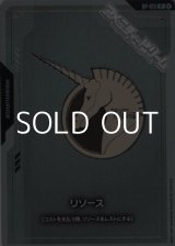 画像: 【セット】リソース(ビスト財団) 10枚セット