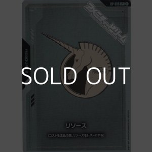 画像: 【セット】リソース(ビスト財団) 10枚セット