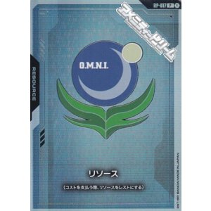 画像: 【セット】リソース(地球連合) 10枚セット