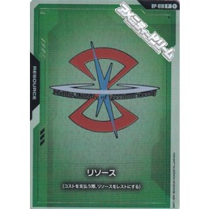 画像: 【セット】リソース(ザフト) 10枚セット