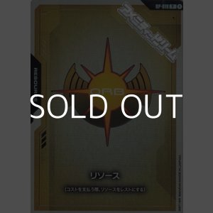 画像: 【セット】リソース(オーブ連合首長国) 10枚セット