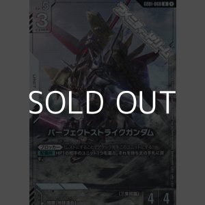 画像: 【PR(パラレル仕様)】パーフェクトストライクガンダム