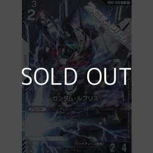 画像: 【PR(パラレル仕様)】ガンダム・ルブリス