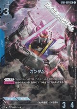 画像: 【PR(パラレル仕様)】ガンダム