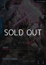 画像: 【PR(パラレル仕様)】ガンダム