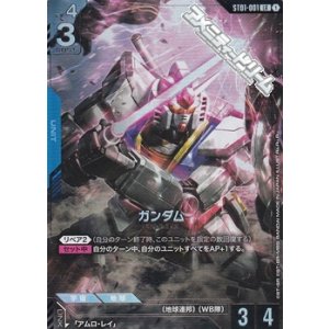 画像: 【PR(パラレル仕様)】ガンダム