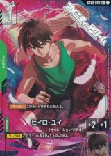 画像: 【PR(パラレル仕様)】ヒイロ・ユイ